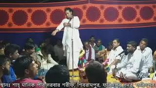 মায়ের গর্ভে ভাই জন্মিলে  Fakir Rashid Sarkar