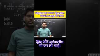 algebra का मस्त connect #abhinaysirprotest #abhinaymaths #shortsfeed #ssccglmaths #sscghl #ytshorts