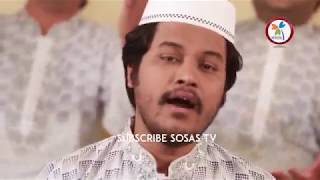 Rojar Gaan  Abar Elo Ramjan   Motiur Rahman Mollik   Ramadan Song by Sosas