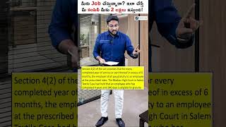 Are you doing job? You Must watch this #shorts #short #gratuity #gratuityact #kowshik_maridi