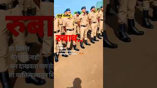 #music #mpsc2024 #army #psi #policebharti2024 #motivation #mhpolice #police #mpsce #music #ncc