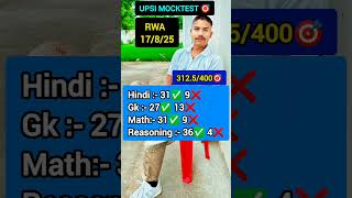 UPSI MOCKTEST ✅ rwa 17/8/25 🥺|#newshorts #rwamocktest #ytshorts #viralvideo #shorts