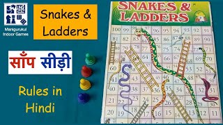 How to play "Snakes and Ladders" || Rules in Hindi..Saanp seedi game