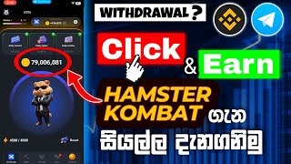 Hamster kombat airdrop A to Z Guide and tips in sinhala - click and earn job sinhala - free earning