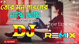 Tor Mon Ganger Majhi Ami Dhew Bujhina 💥 DJ Remix Bangla Sad Love Mix Dj Gan তোর মন গাঙের মাঝি💔 DJ
