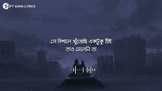 Dipannita (Lyrics) Song || Tarif & Shifat || slowed + reverb || দীপান্বিতা || Soft Song Lyrics ||