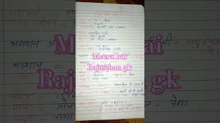 😯rajasthan gk #rajasthan fort#treding #viral #ytshorts #youtubeshort #education #shorts
