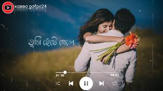 Bengali Romantic💕 love song lyrics|chaya_pele_tomay|whatsapp status Bengaliwhatsappstatus #shorts