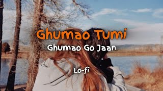 ঘুমাও তুমি ঘুমাও গো জান-(Lo-fi) | Tanveer Evan | Piran Khan | Abraham Shakil