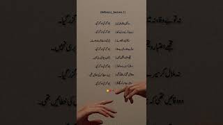 💔😔🥀🥀#words #poetryyoutube #urdupoetry  #sad #bhfyp #poets #writers #loveyourself  #inspiration