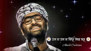 Bangla WhatsApp statu / Ar kaindo na kaindo na tumi sojoni / Arijit Singh / Bangla status.