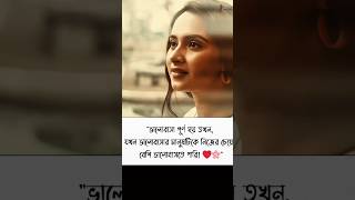 Tawsif Mahbub & Keya Payel 💜❤️ #banglanatok #banglashorts #banglanatoksong #bdsong