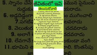 Jeevitha satyalu | Manchi matalu | inspiring quotes| motivational quotes | life changing quotes
