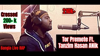 Tor Premete | James Ft. Tanzim Hasan Anik | Peoples Radio | Bangla Rap 2018 | New Bangla Song