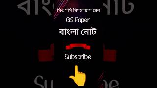 #wbcs​​​ #psc​​​ #clerkship​​​ #pscmiscellaneous​​​  #mainsanswerwriting​​​ #pscmains​​​