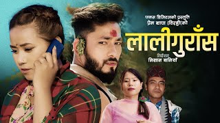 Laligurash (लालीगुराँस) By Sita Thapa Magar Ft. Arushi Magar & Bikram Nepali  | New Nepali Song 2078