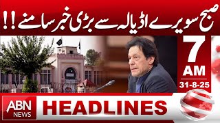 Early Morning Big News from Adiala Jail | Latest Pakistan Update | 7 AM HEADLINES | ABNNEWS