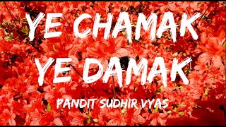 Ye Chamak Ye Dhamak | Pandit Sudhir Vyas | Lyrics Central