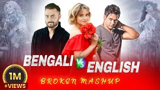Bengali vs English - Mashup | Hridoy Khan | Bangla New Song | 2025