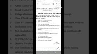 Most important  notification document for Bihar b. ed  CBT exam 2022.