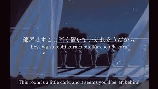 Kotoba wa uso wo tsuku / Itsue - lyrics [Kanji, Romaji, ENG]