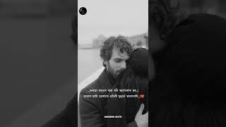 Bengali Whatsapp Status Video || #shorts #bengaliwhatsappstatus