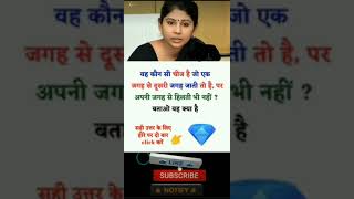 Sep#daily g.k. #short #short feed #viral # shortyoutube #gerenal #english #education # shortvideo