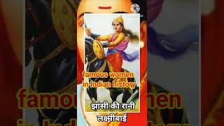 famous women in Indian history | women in Indian history | #shortsvideo #shorts #youtubeshorts