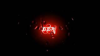 Bangla Black Screen Lyrics Video || Broken Love Status Video || Love Status
