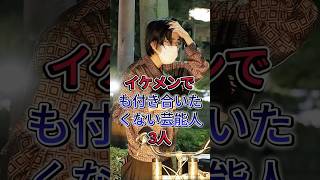 Three handsome celebrities you wouldn't want to date #Ryunosuke Kamiki #Ryo Narita #celebrities #fyp