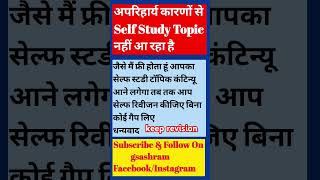 Keep Revision #uppcs #gk #shortsfeed #education #uppscroarosyllabus #bpsc71 #beo #uppscroaroexam