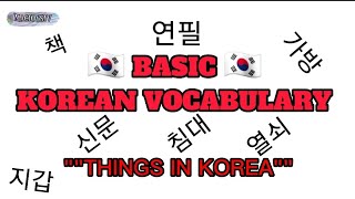 EPS-TOPIK KOREAN Vocabulary/Things in Korea