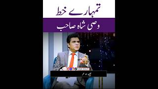 Wasi Shah Poetry | @SaqiSialvi #urdu #wasishahpoetry #wasishah #poetry #urdupoetry #poet