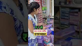 Cheapest cosmetic wholesale market in Delhi #wholesalemarket #youtube #wholesale #makeupkit