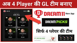 Dream11 में अब 4 Player से जीतो ग्रैंड लीग 🔥 Dream11 New App Dream Pick | अब सब जीतेगा GL