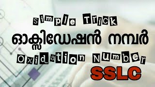 Oxidation Numbers | Malayalam SSLC | Kerala Syllabus | How to find Oxidation Number
