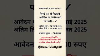 Railway ICF Apprentice Recruitment 2025 || 1010 Vacancies || Career Talks By LSD ||