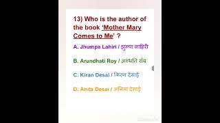 latest books and authors 2025 | important books and authors| daily current affairs quiz | daily quiz