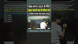 important #ntpc and #ssc question solved in 4 second  #abhinaymaths