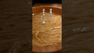 アツアツ釜揚げつけ麺が最強すぎた　#新宿グルメ #つけ麺 #ラーメン