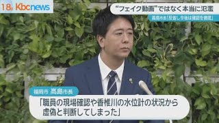 福岡市・高島市長 フェイク動画騒動に改めて言及