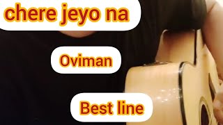 Chere Jeyona (Oviman) | ছেড়ে যেওনা | By Prince Rs Hredoy | Tanveer Evan, Piran Khan