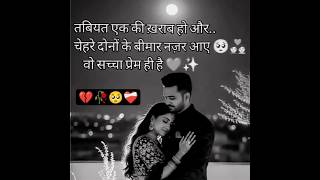 #blackscreenstatus 💔🥀🥺❤️‍🩹 #sadlovestory215 #sad_love #status_video #shorts