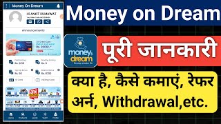 Money on dream पूरी जानकारी? | money on dream app refer and earn | money on dream