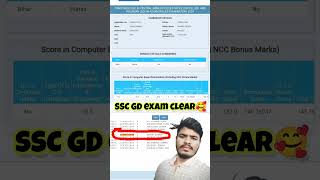 ssc_gd_result😇#sscgdscorecard #shorts #shortfeed #sscgdscore
