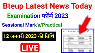 Bteup Examination form 2023, Sessional Mark's,Practical-Viva|bteup latest news today|bteup exam 2023