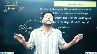 SSC 2024 का सबसे लल्लू सा सवाल😜। ये सब करने की जरुरत नही😟। #abhinaysir #ssc #sscmath #railway