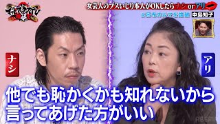 【ベストバウト確定】中島知子のパンチラインに対する呂布カルマのアンサーとは｜ネオバズ 『マッドマックスTV 論破王』ABEMAで無料配信中