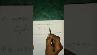 Model Activity Task | Class - VIII , JANUARY 2022 , MATHEMATICS