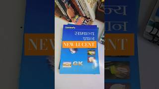 New Lucent gk Book #lucentgk